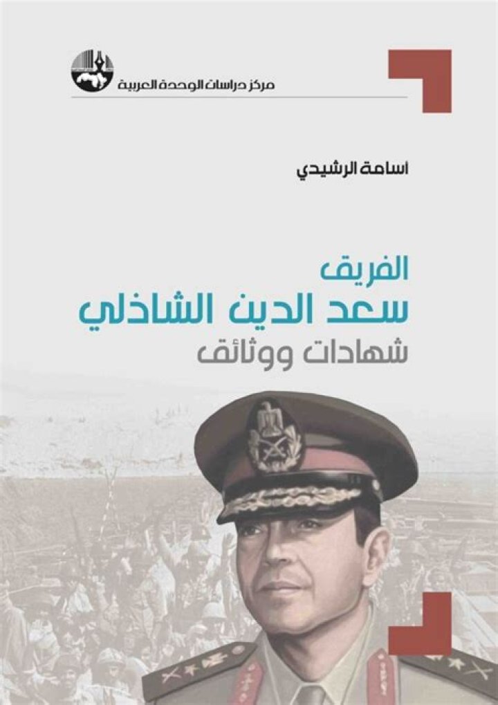 Fame | Mona el-Shazly net worth and salary income estimation Apr, 2024