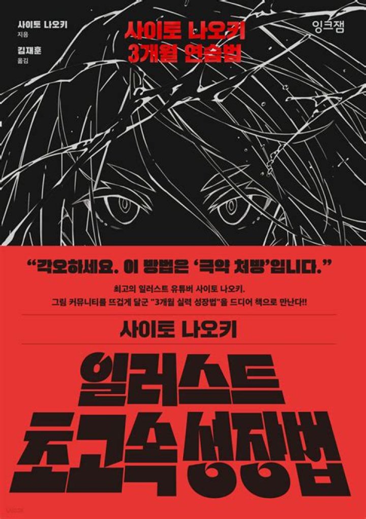 SINGLE REVIEW: Sellah Feat Sam Bartel 'We Are One'