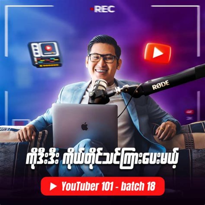 YouTuber 101: DramaticMac - CelebMix